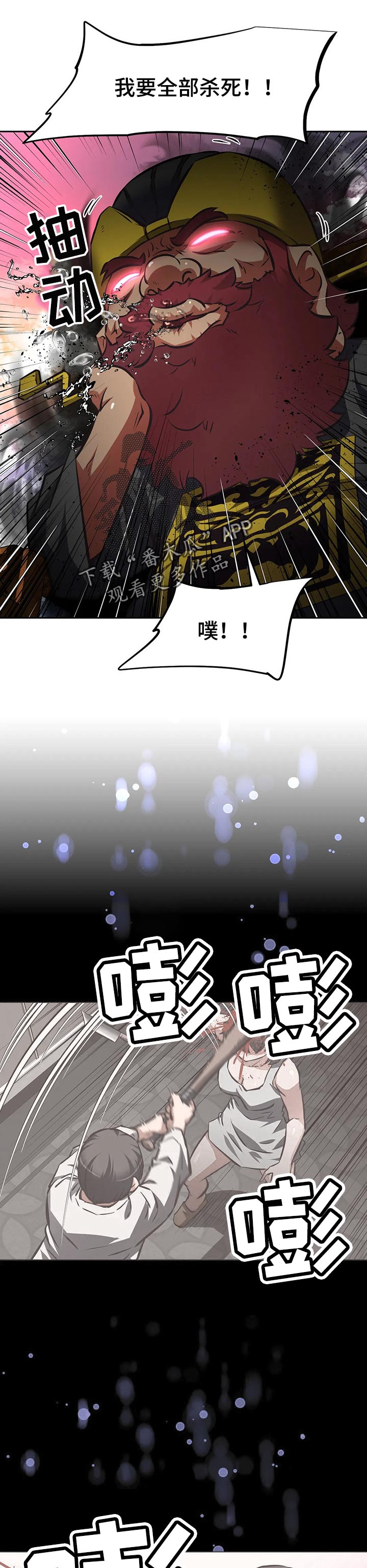 重生使命漫画,第131章：我回来了【完结】1图