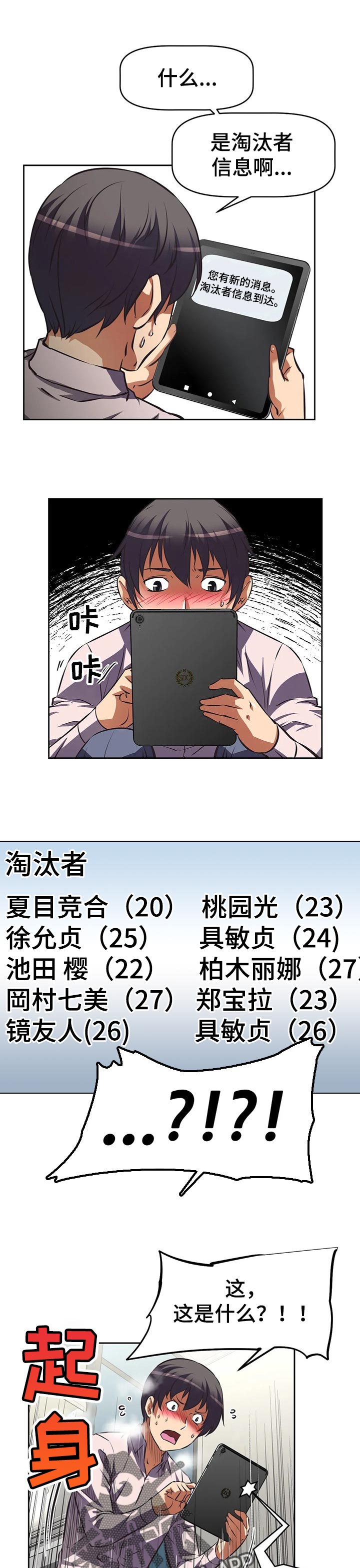 重生使命漫画,第102章：正义失败5图