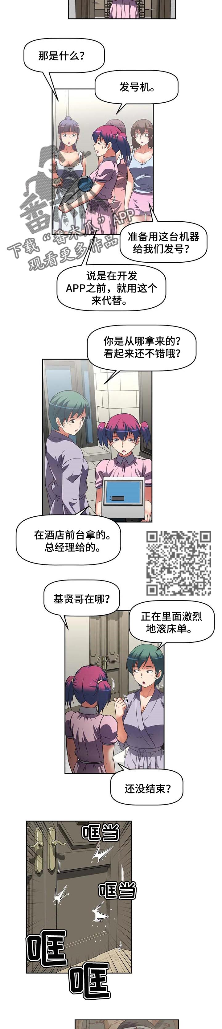 重生使命漫画,第29章：刺杀1图
