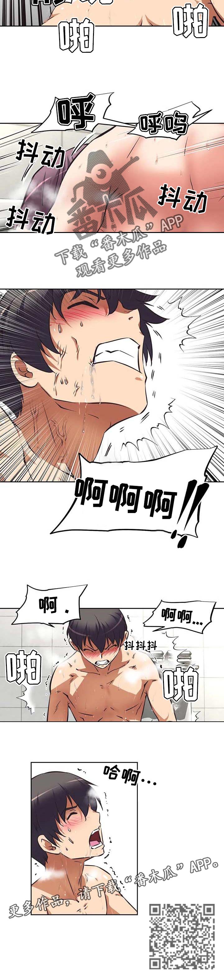 重生使命漫画,第41章：围堵4图