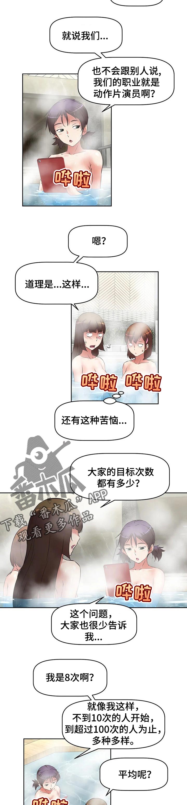 重生使命漫画,第45章：规则漏洞3图