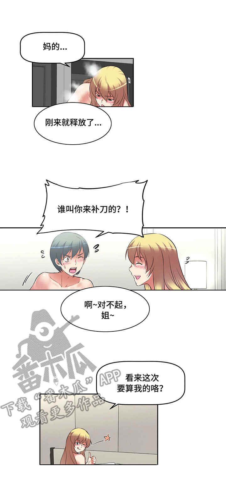 重生使命漫画,第13章：福利1图