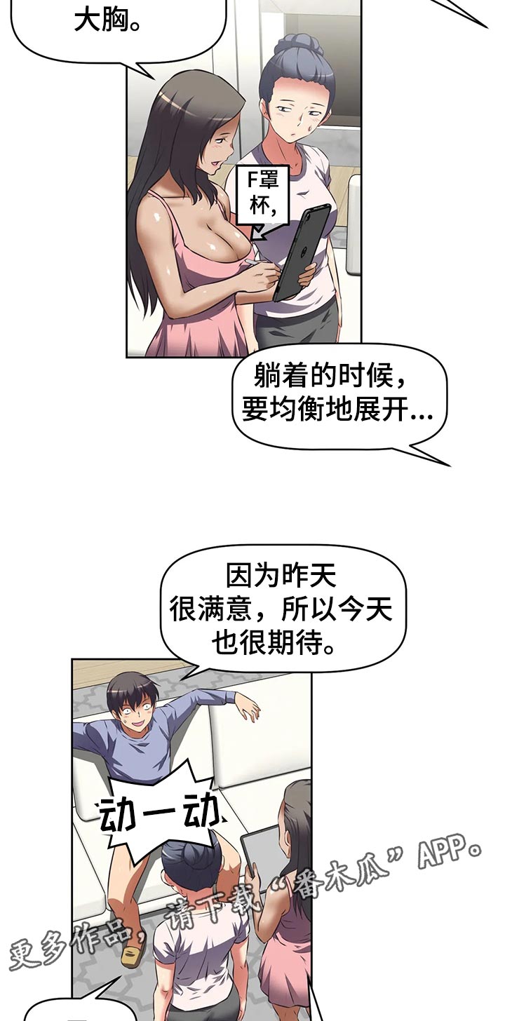 重生使命漫画,第74章：受不了5图