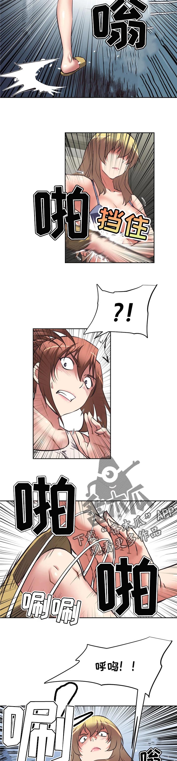 重生使命漫画,第27章：自信2图