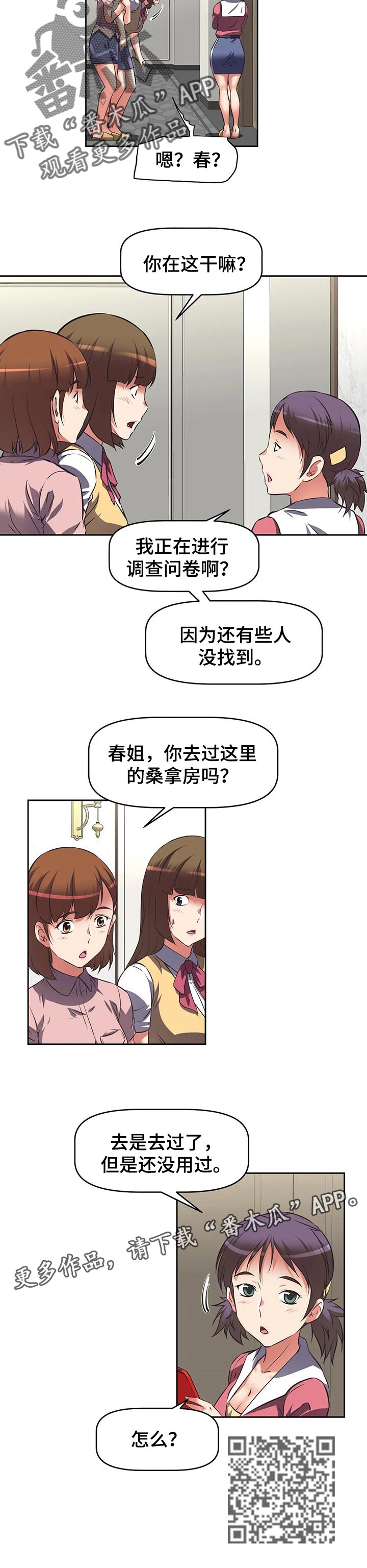 重生使命漫画,第43章：推荐5图