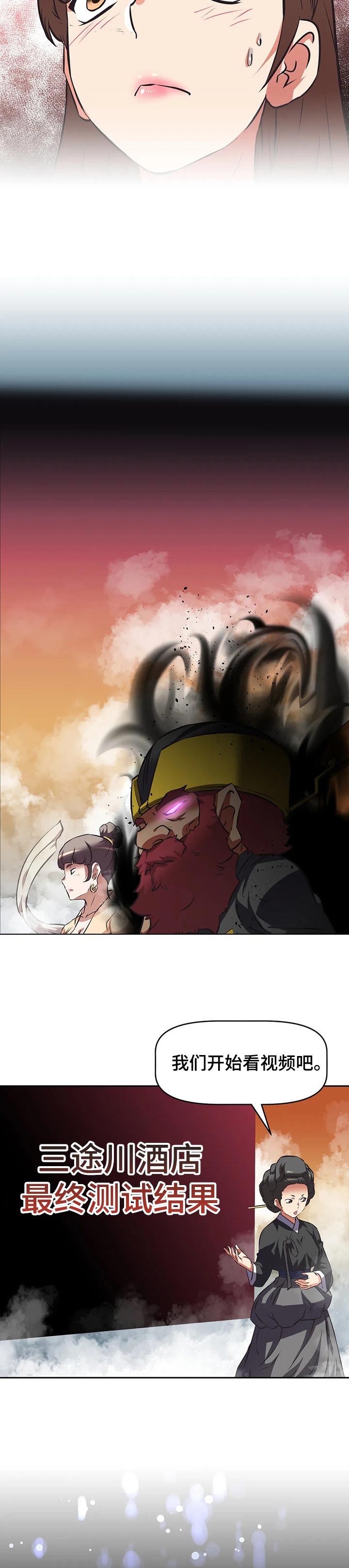 重生使命漫画,第130章：完成测试1图