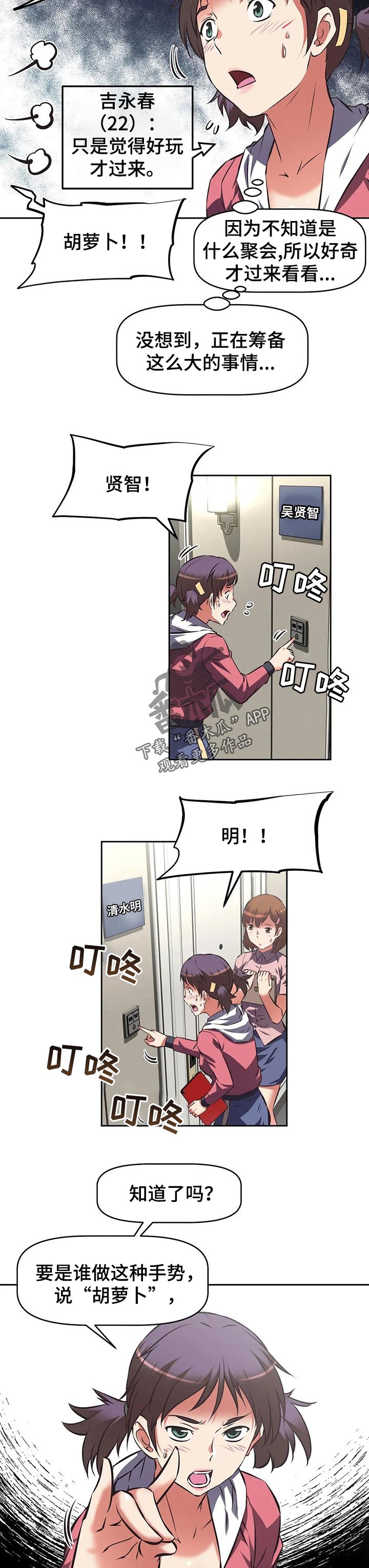 重生使命漫画,第97章：舞蹈表演3图