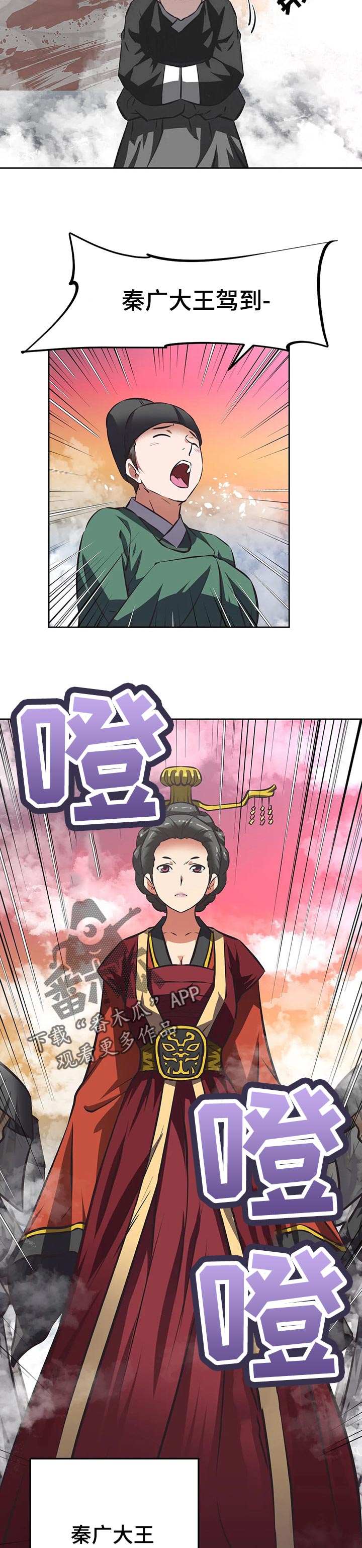 重生使命漫画,第131章：我回来了【完结】4图