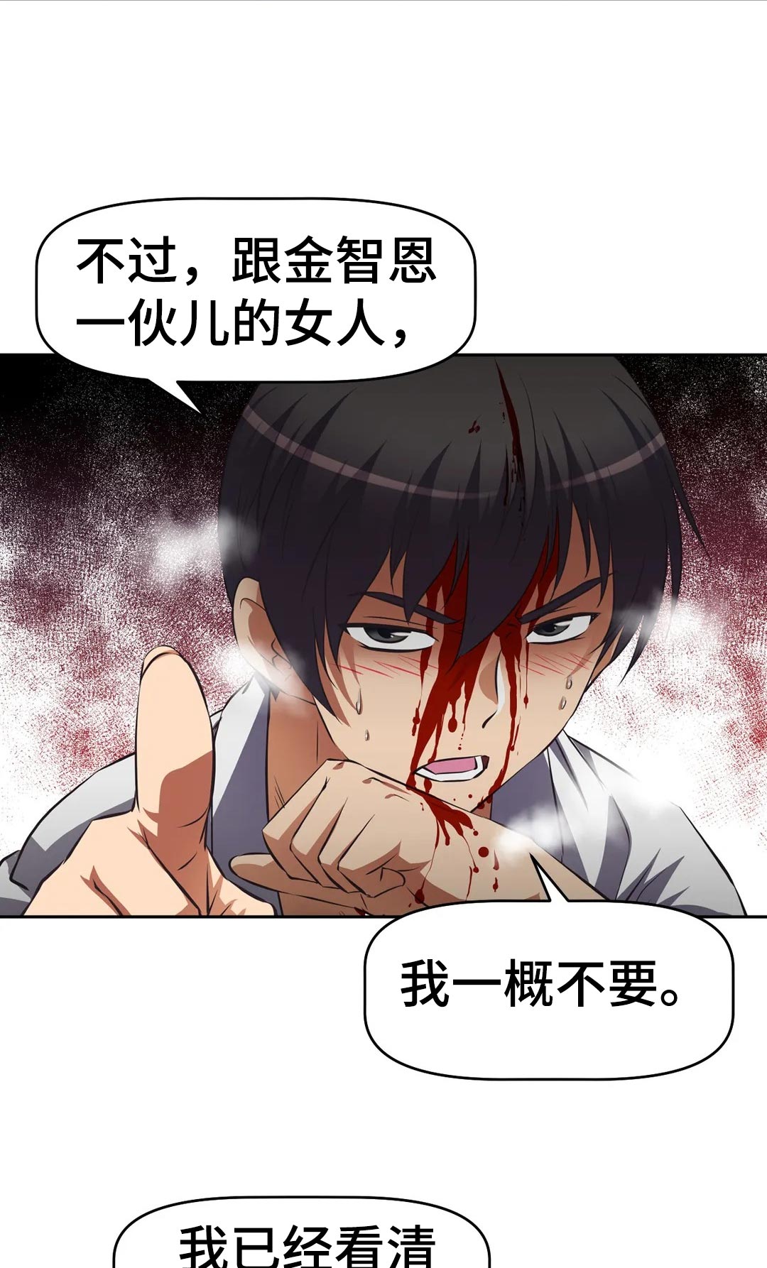 重生使命漫画,第62章：威胁2图