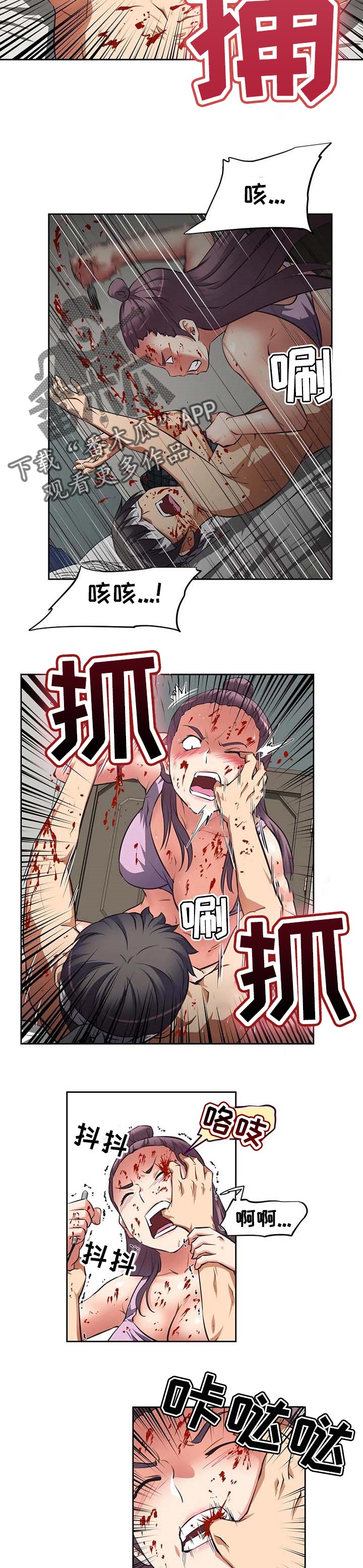 重生使命漫画,第29章：刺杀2图