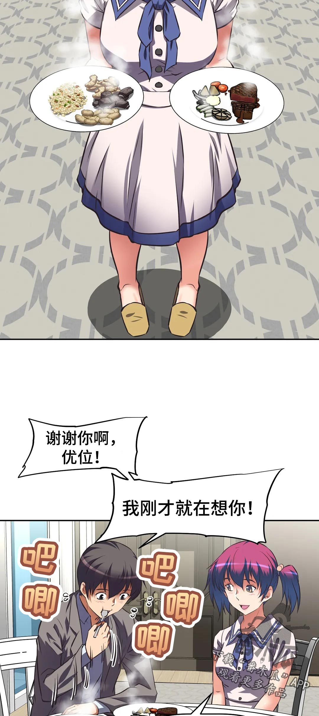 重生使命漫画,第68章：重聚1图