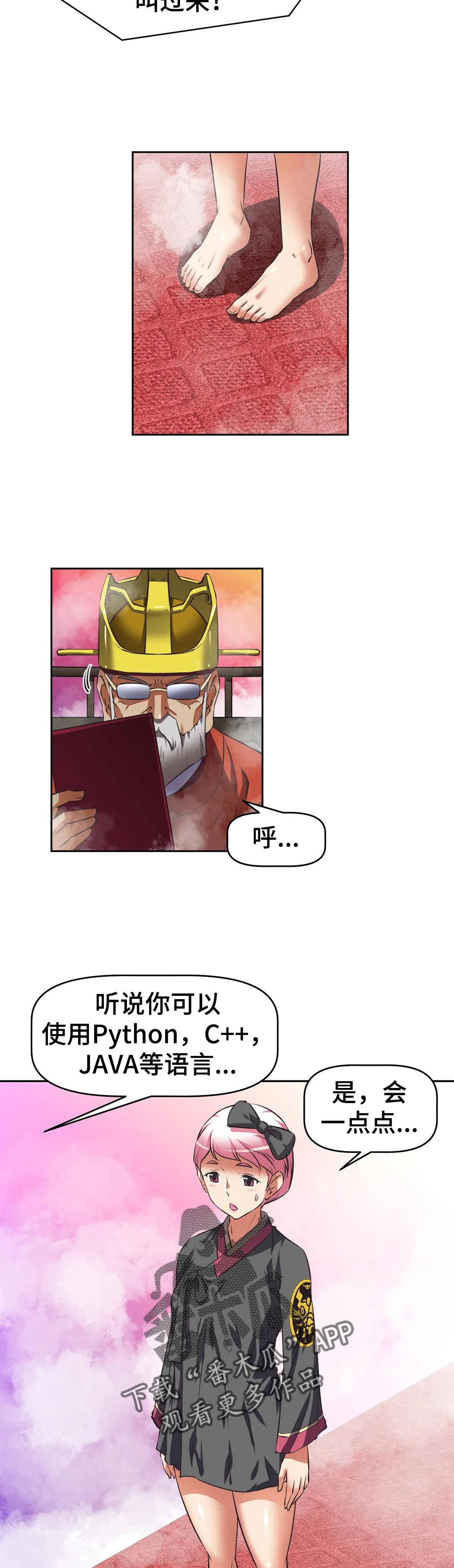 重生使命漫画,第65章：错误1图