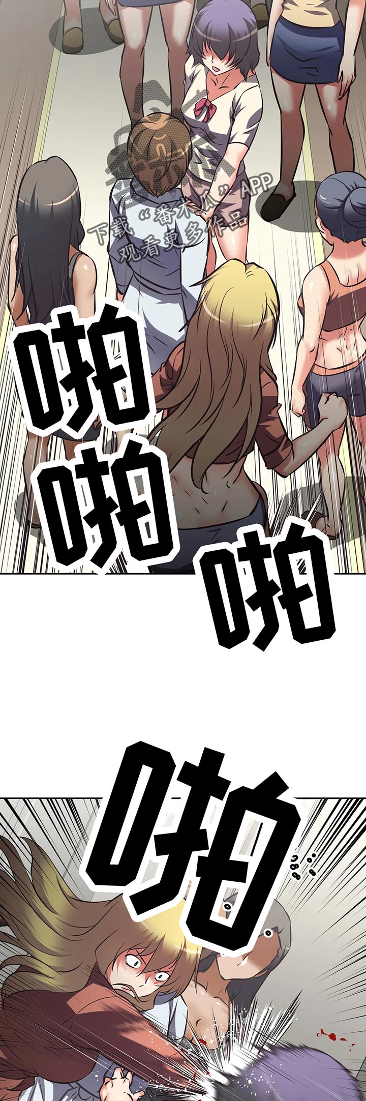 重生使命漫画,第54章：人多势众5图