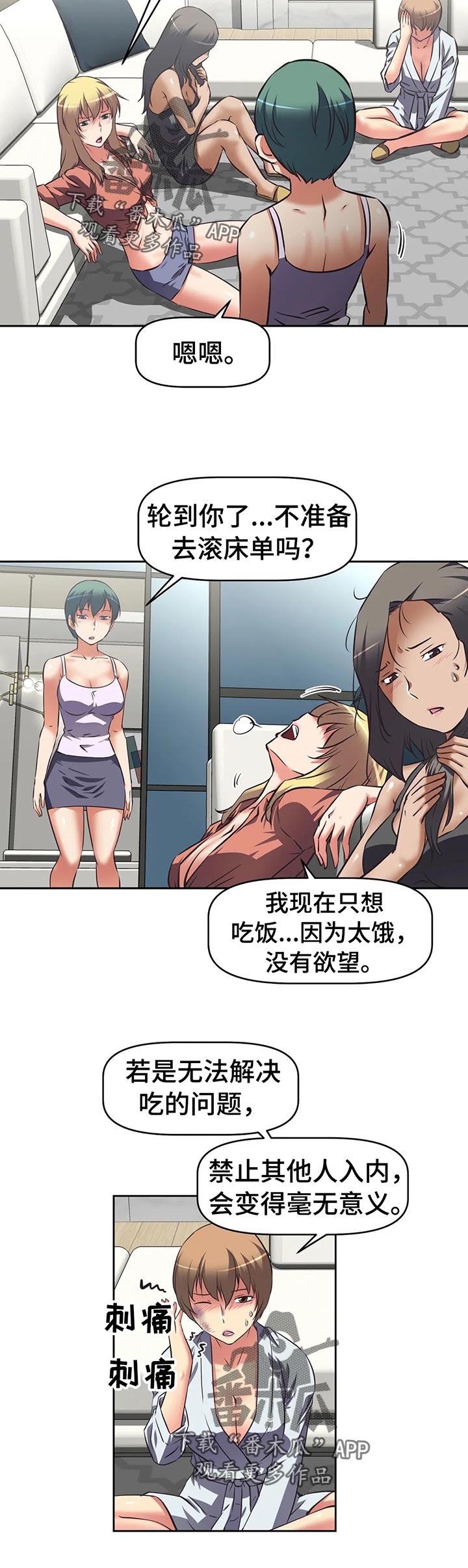 重生使命漫画,第56章：武器库1图