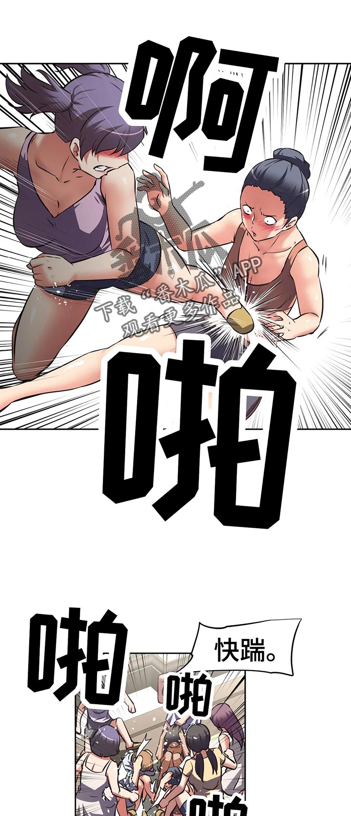 重生世家子弟陆景笔趣阁漫画,第54章：人多势众3图