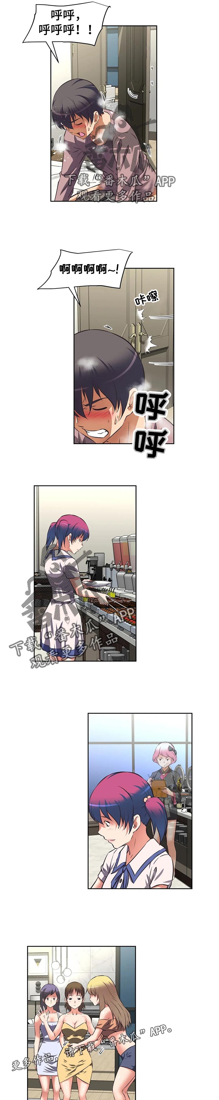 重生使命漫画,第78章：安排5图