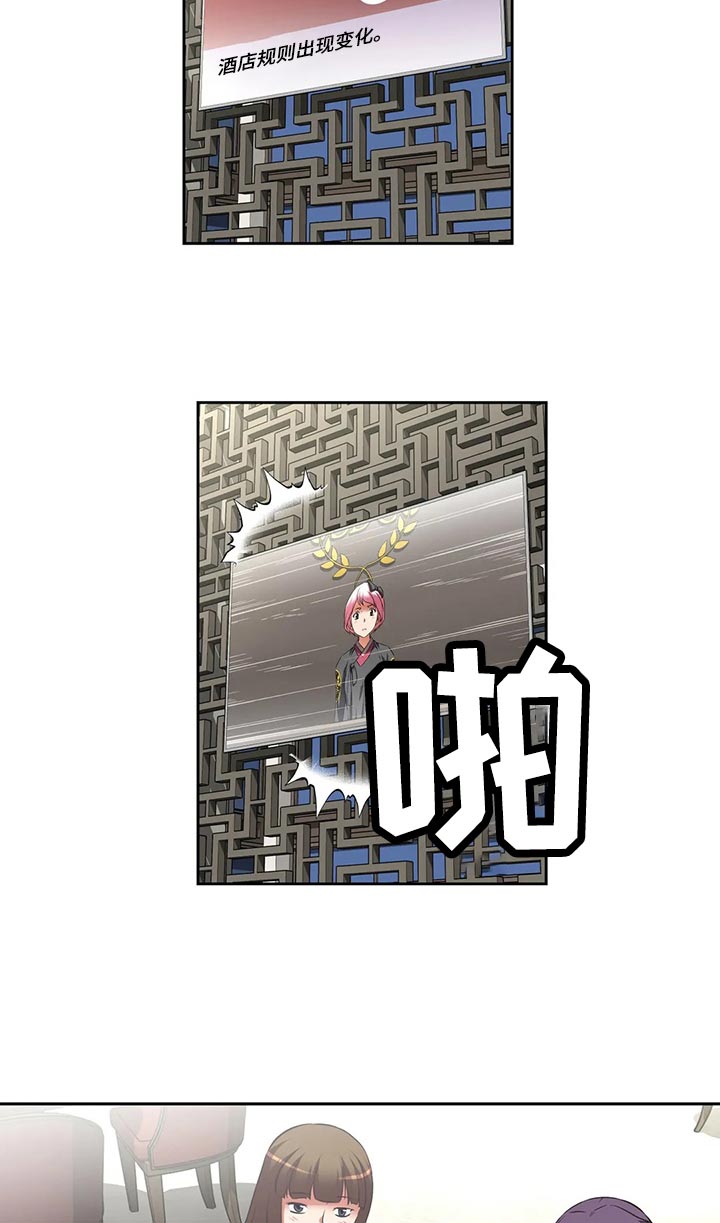 重生使命漫画,第72章：使用办法5图