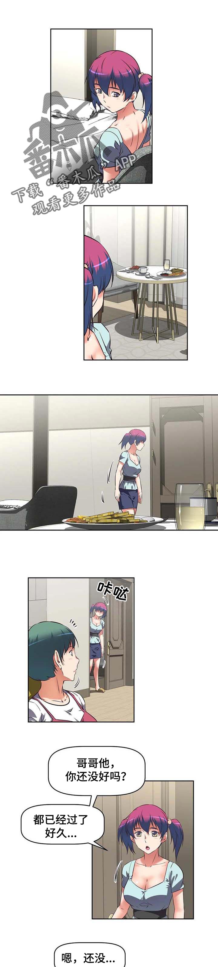 重生使命漫画,第42章：适应1图