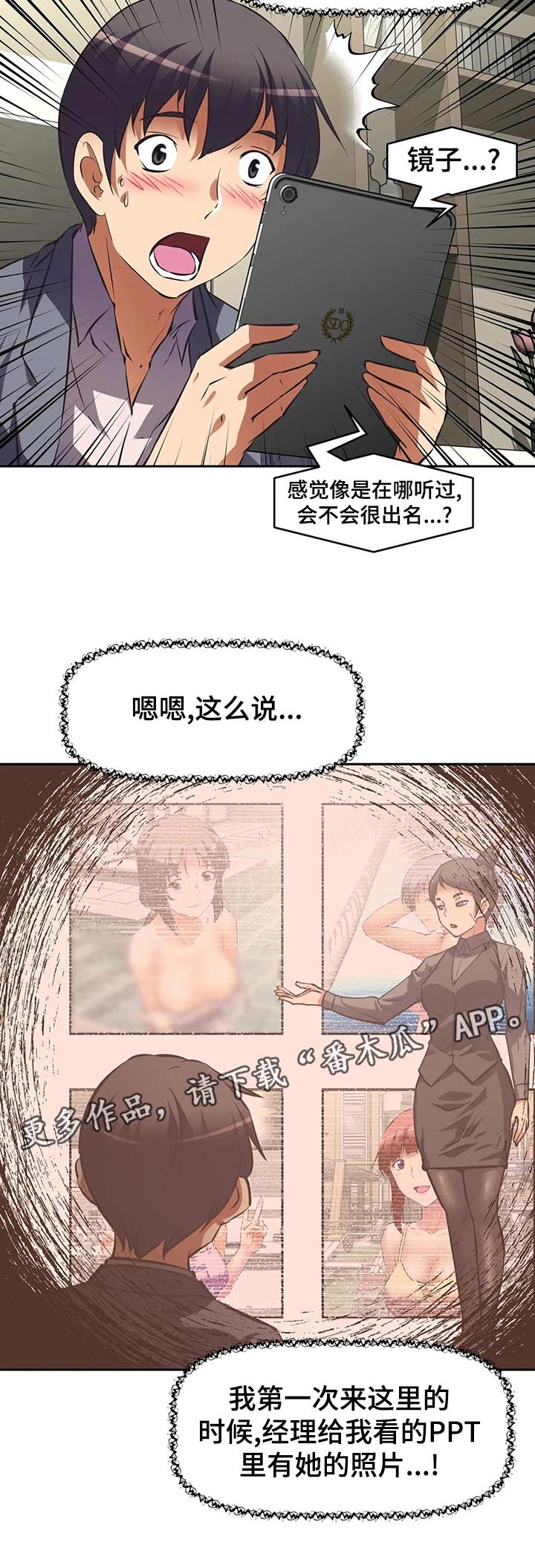 重生使命漫画,第89章：目标完成1图