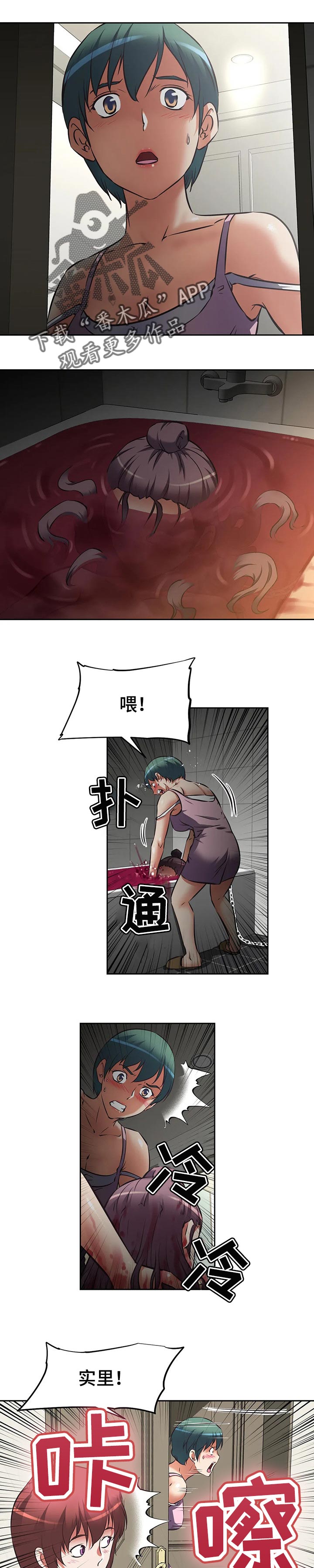 重生使命漫画,第51章：绝对肯定的凶手1图