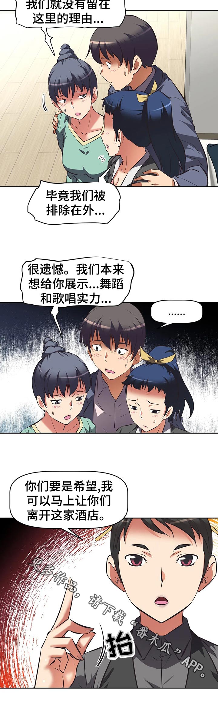 重生使命漫画,第94章：提议2图