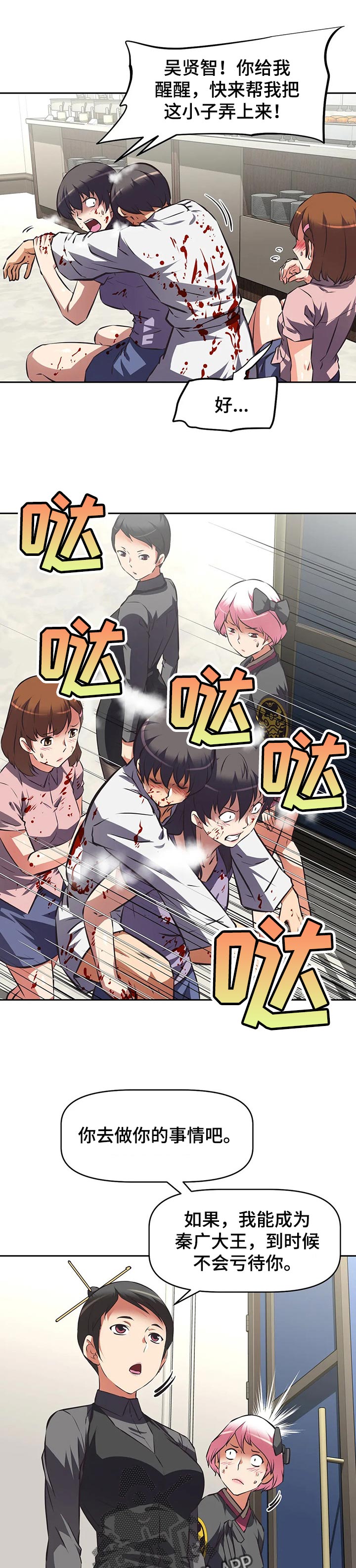 重生使命漫画,第124章：认可3图