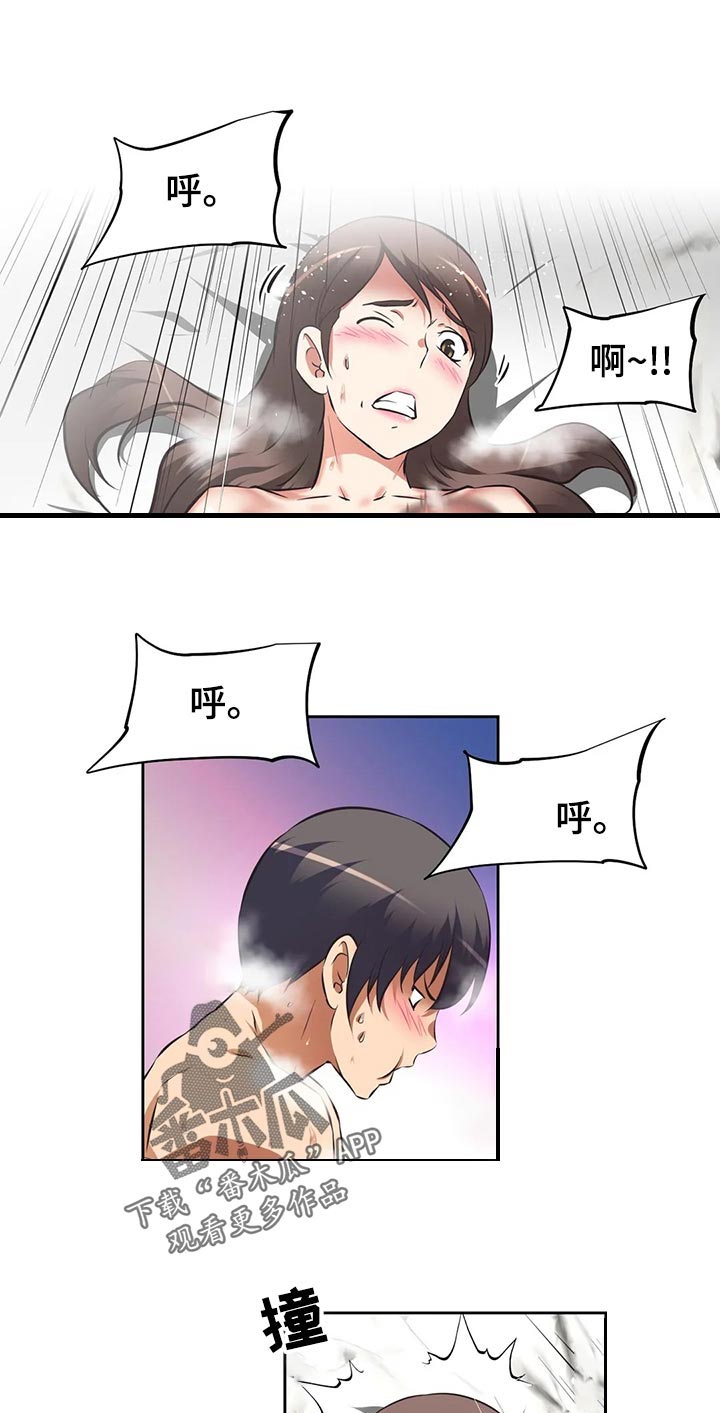 重生使命漫画,第89章：目标完成1图
