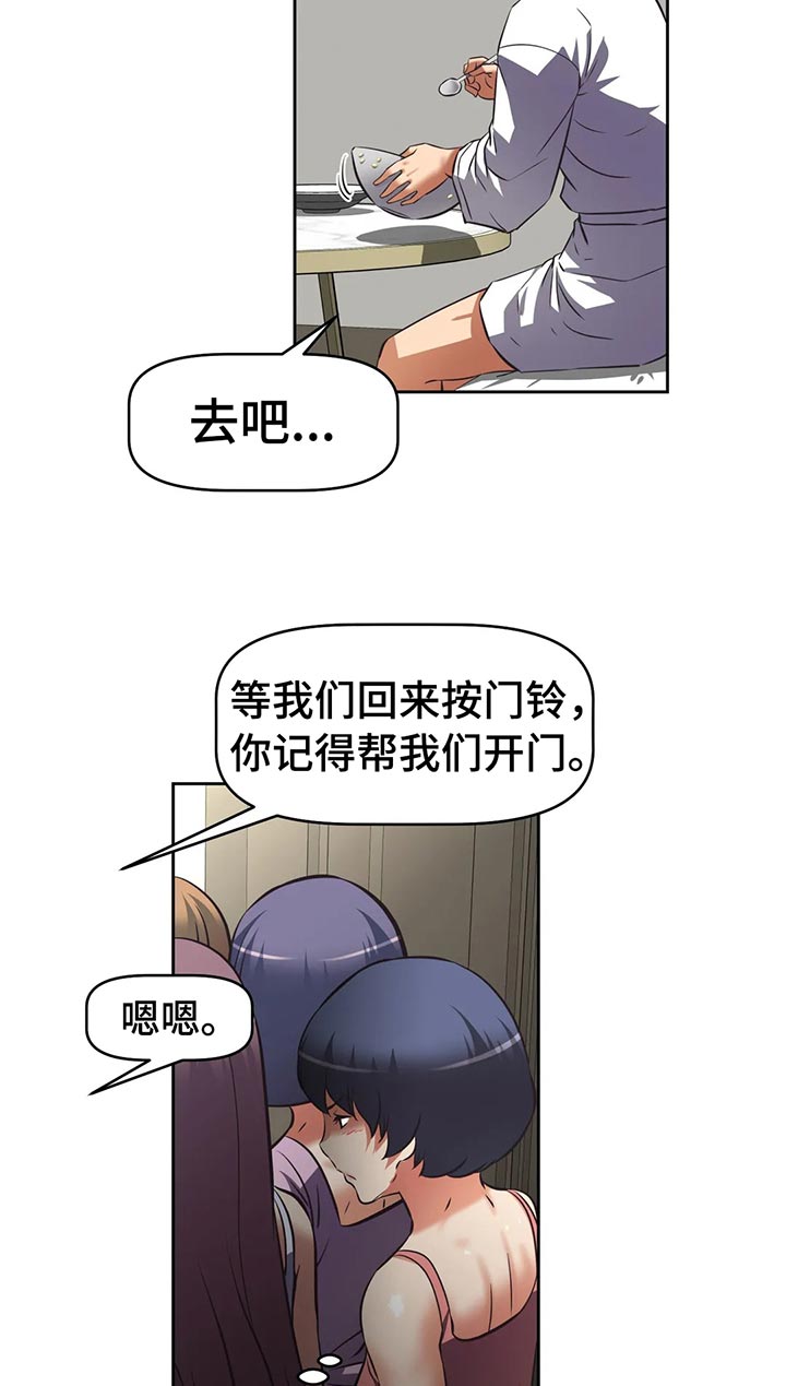 重生使命漫画,第56章：武器库1图