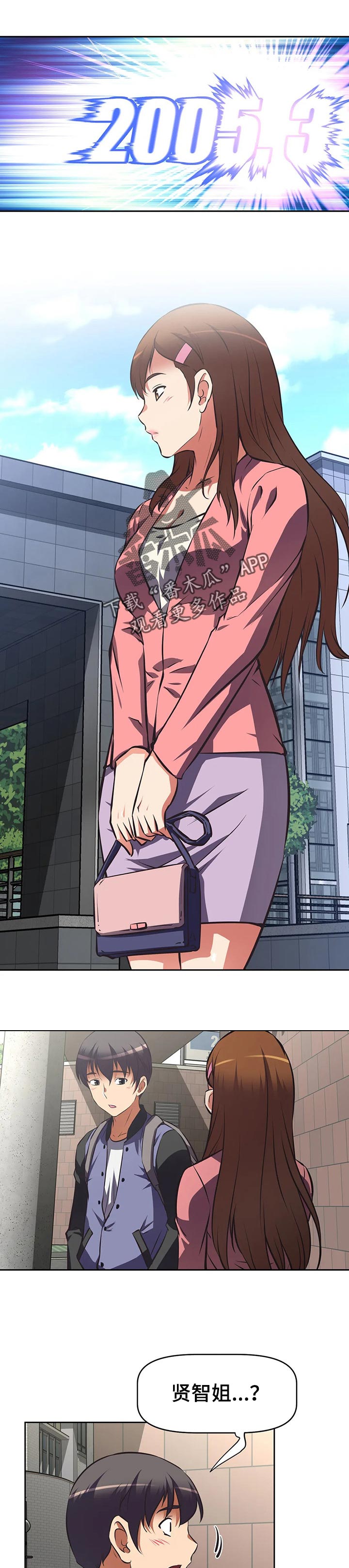 重生使命漫画,第131章：我回来了【完结】2图