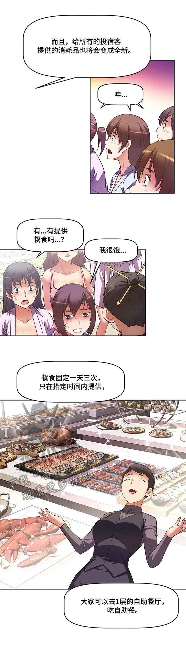 重生使命漫画,第13章：福利3图