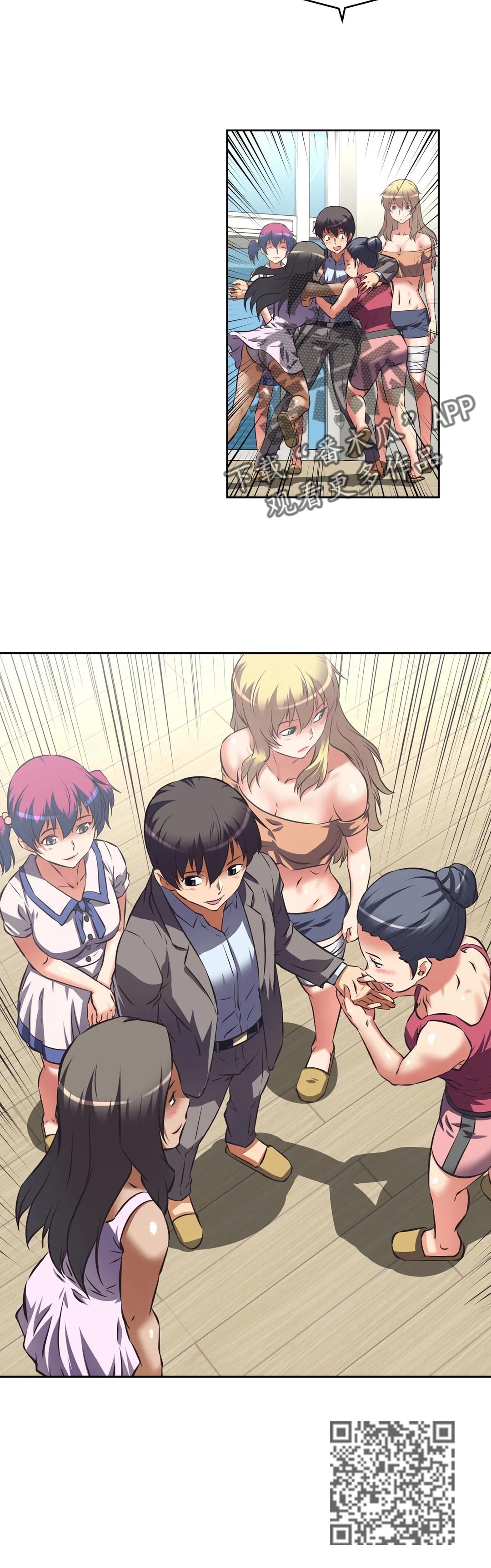 重生使命漫画,第68章：重聚3图