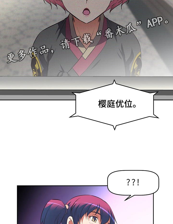 重生使命漫画,第70章：上门拜访3图