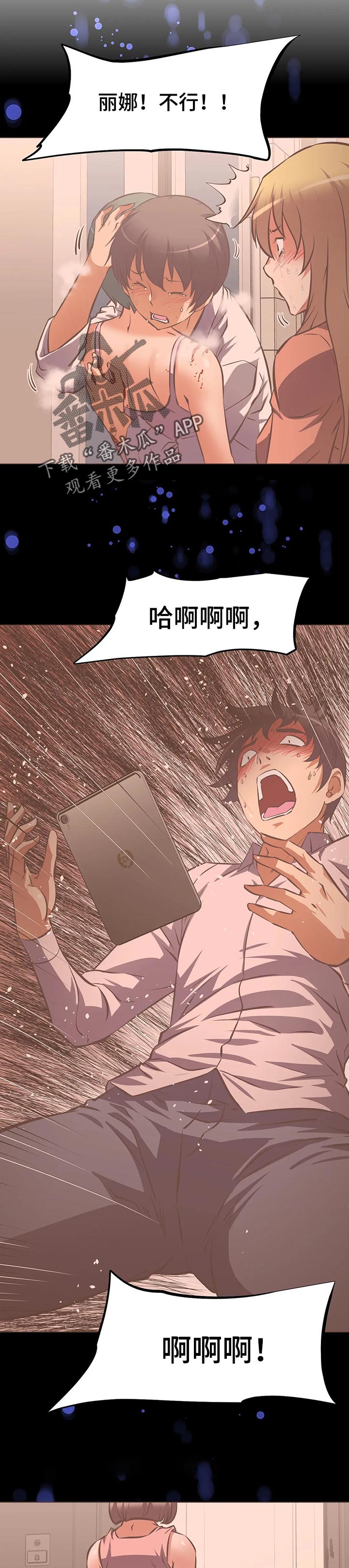 重生使命漫画,第130章：完成测试2图