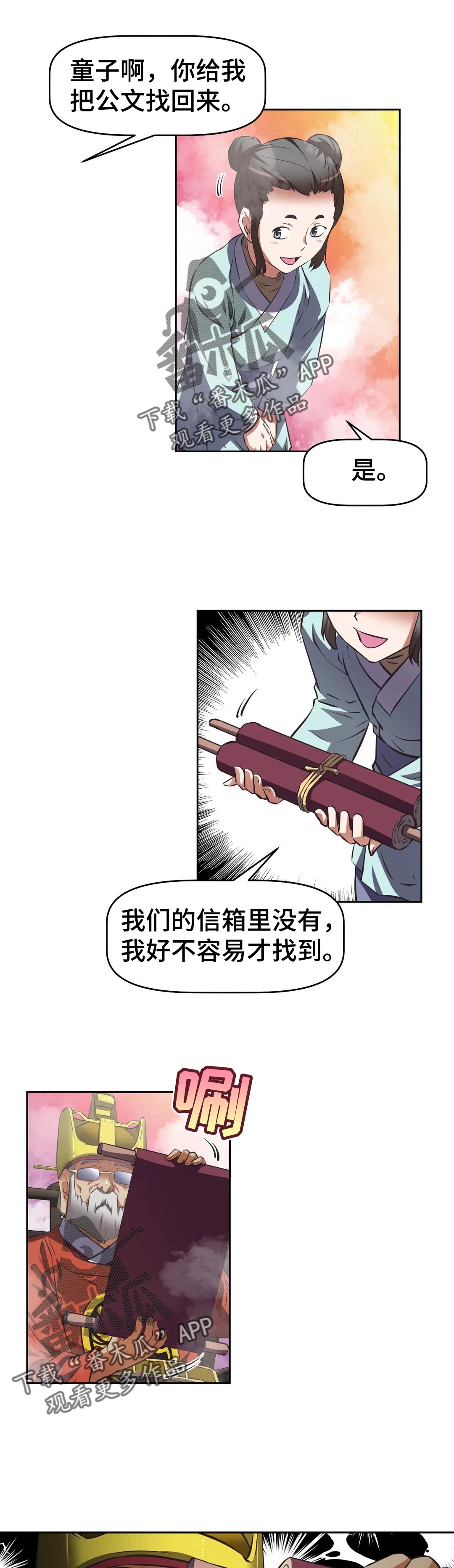 重生使命漫画,第65章：错误2图