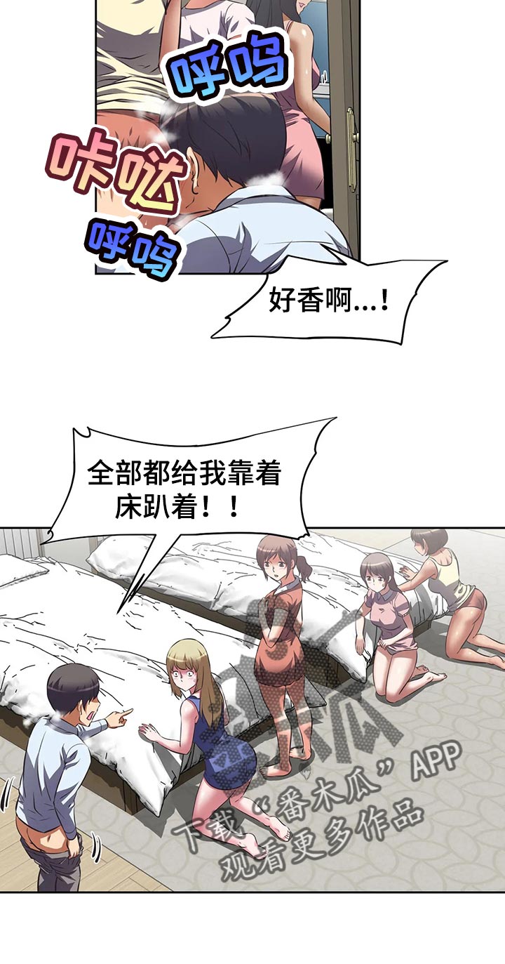 重生使命漫画,第74章：受不了1图