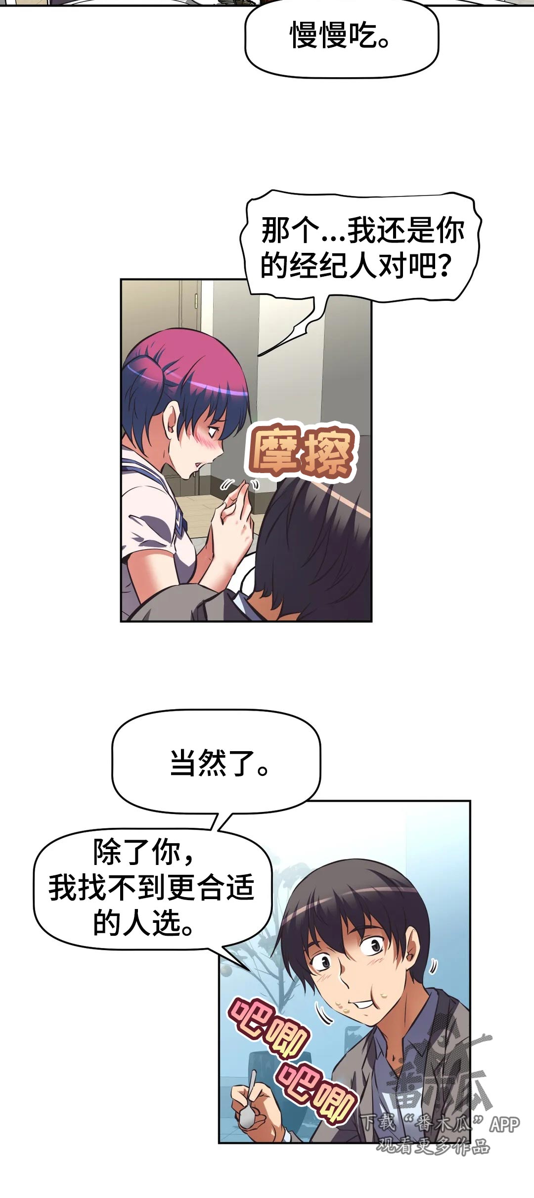 重生使命漫画,第68章：重聚2图