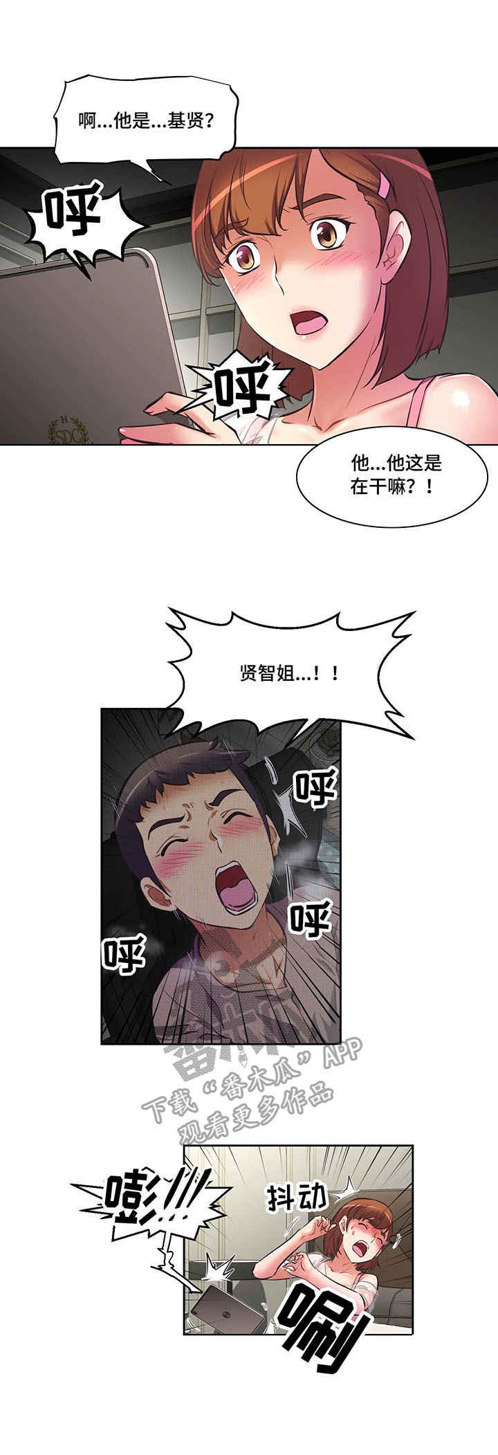 重生使命漫画,第5章：规则2图