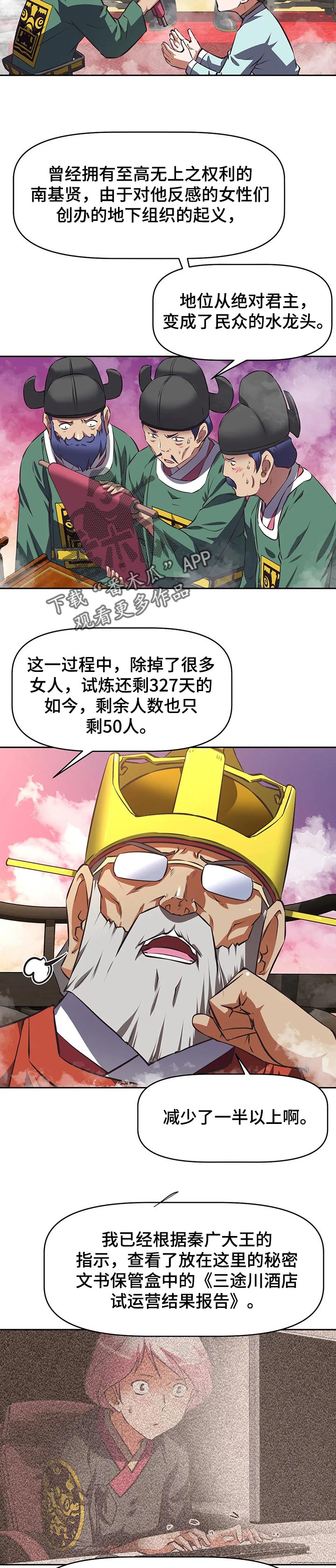 重生使命漫画,第115章：成果2图