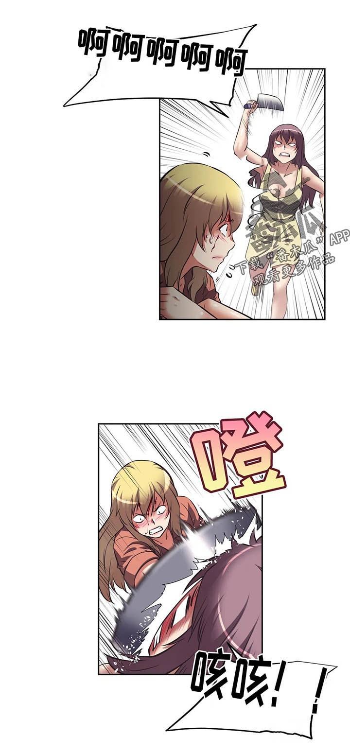 重生使命漫画,第58章：俘虏1图