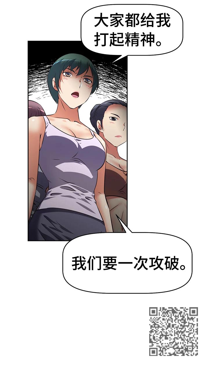 重生使命漫画,第56章：武器库3图