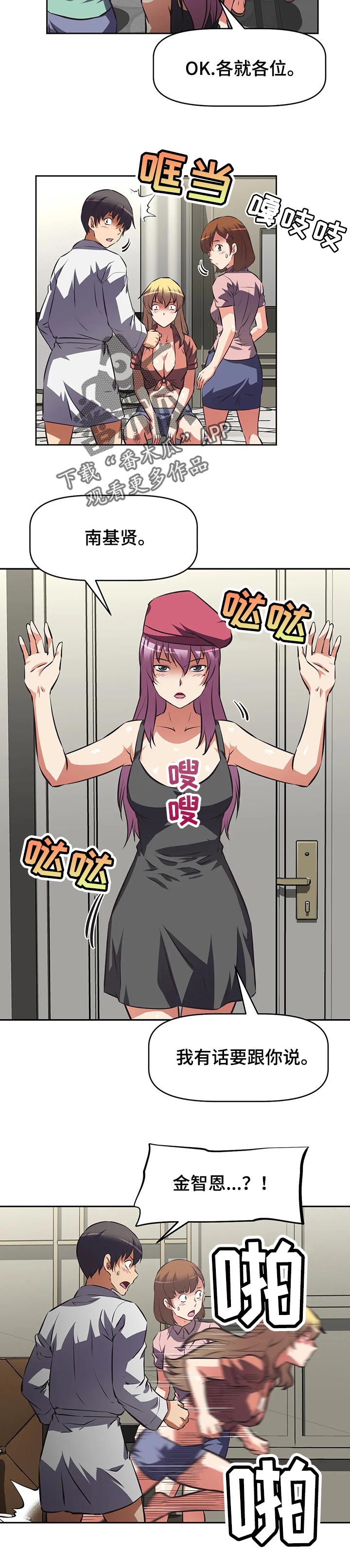 重生使命漫画,第126章：保护4图