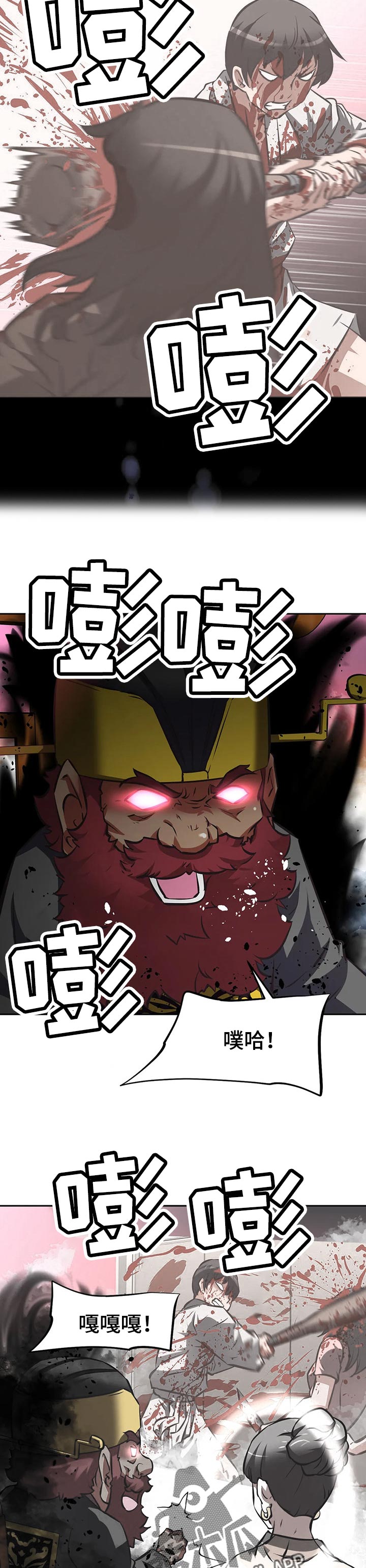 重生使命漫画,第131章：我回来了【完结】2图