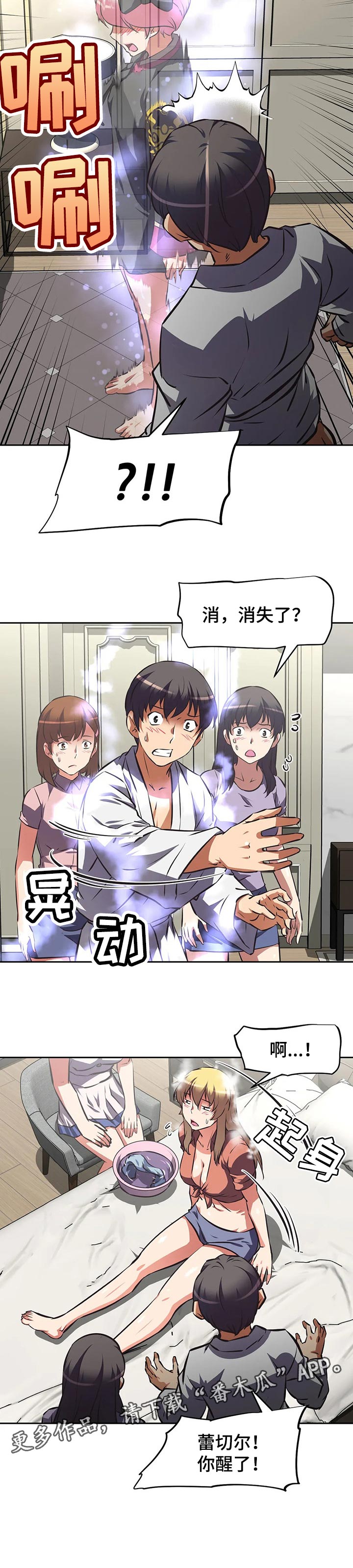 重生使命漫画,第125章：上限4图