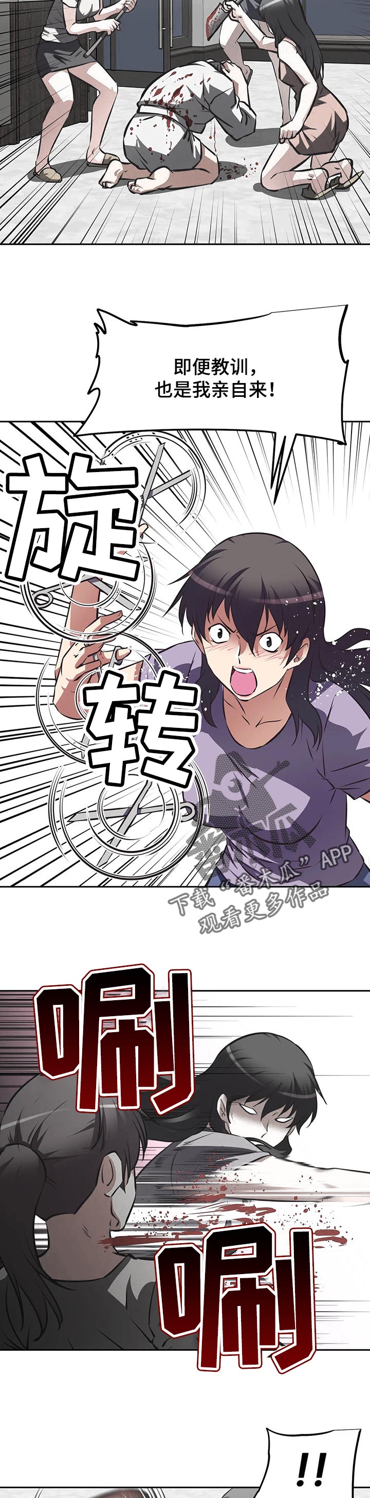 重生使命漫画,第124章：认可2图