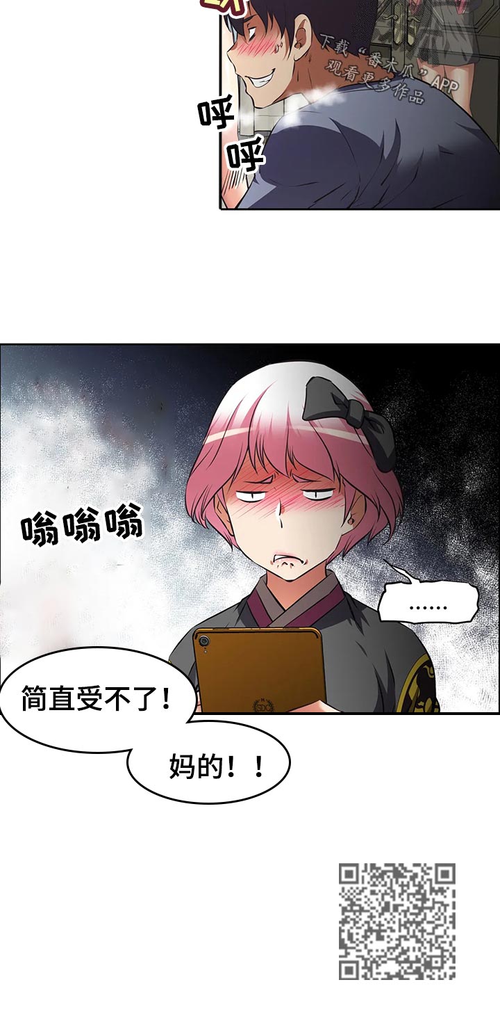 重生九零发家致富漫画,第74章：受不了4图