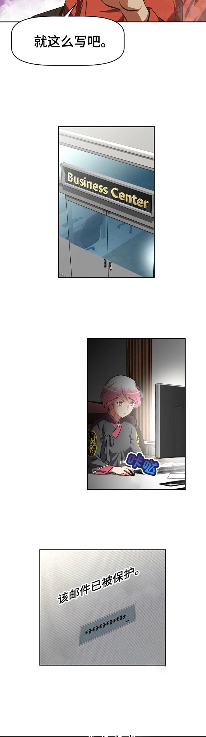 重生使命漫画,第79章：报告3图