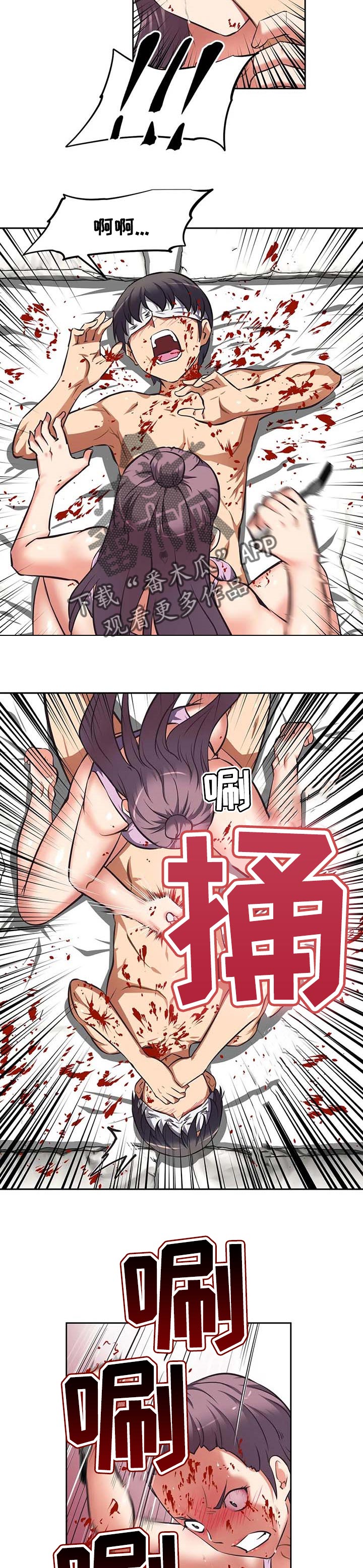 重生使命漫画,第29章：刺杀3图