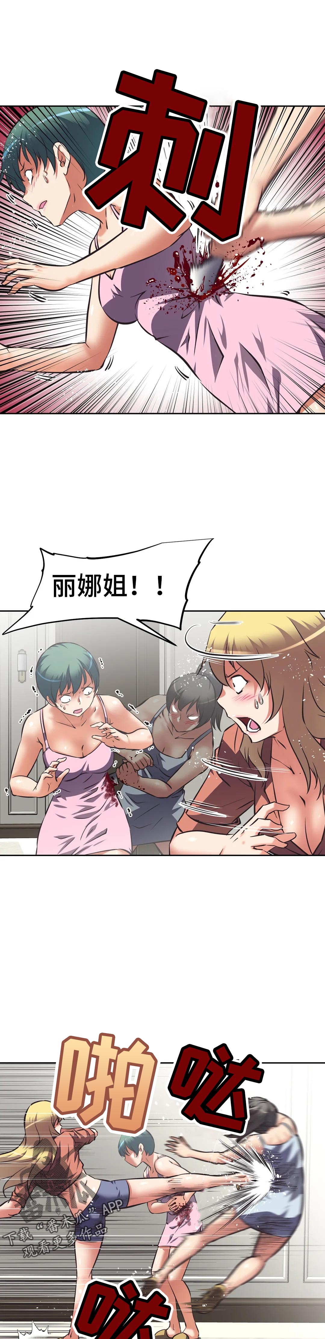 重生使命漫画,第57章：溃败2图