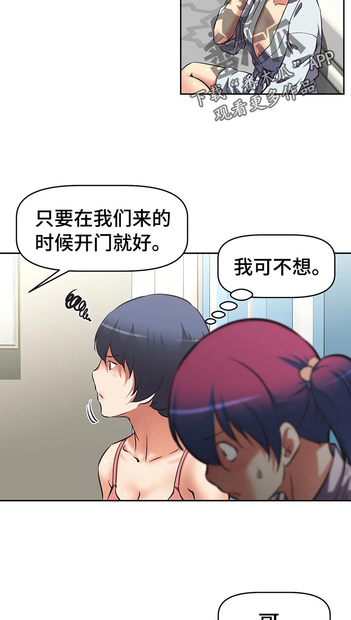 重生使命漫画,第56章：武器库4图