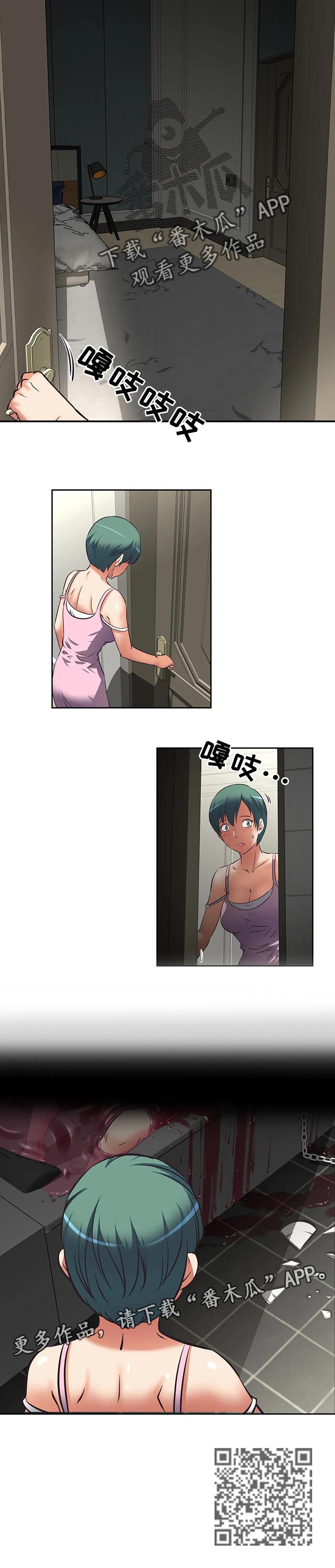 重生使命漫画,第50章：完成目标次数的人3图